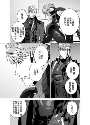 [Inumiso] <CELEVERIN> Fhentai - Page 39