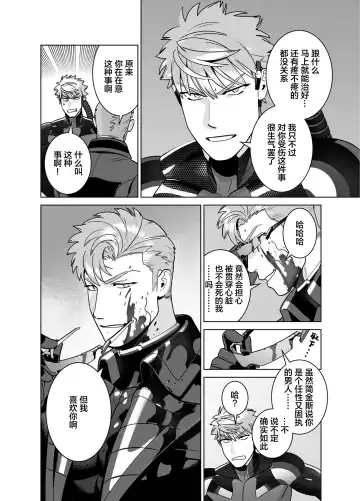 [Inumiso] <CELEVERIN> Fhentai - Page 40