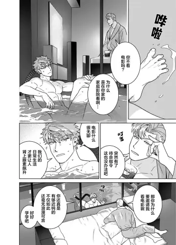 [Inumiso] <CELEVERIN> Fhentai - Page 42