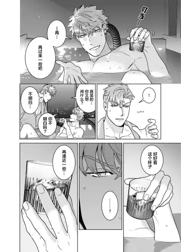 [Inumiso] <CELEVERIN> Fhentai - Page 44