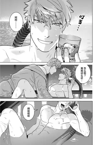 [Inumiso] <CELEVERIN> Fhentai - Page 45