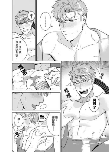 [Inumiso] <CELEVERIN> Fhentai - Page 46