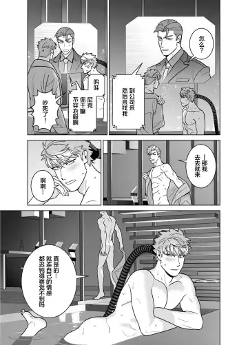 [Inumiso] <CELEVERIN> Fhentai - Page 49