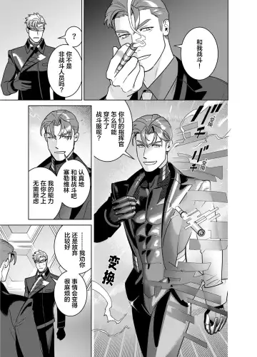 [Inumiso] <CELEVERIN> Fhentai - Page 51