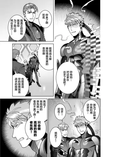 [Inumiso] <CELEVERIN> Fhentai - Page 55