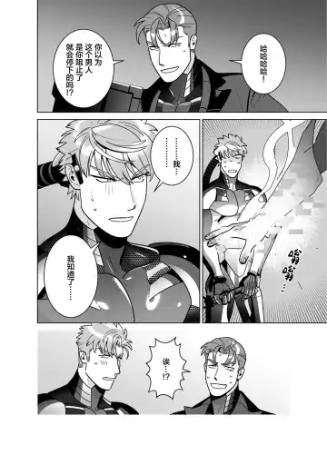 [Inumiso] <CELEVERIN> Fhentai - Page 60