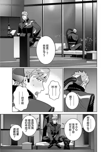 [Inumiso] <CELEVERIN> Fhentai - Page 61