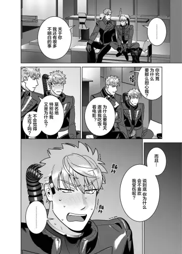 [Inumiso] <CELEVERIN> Fhentai - Page 62