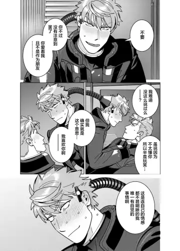 [Inumiso] <CELEVERIN> Fhentai - Page 65