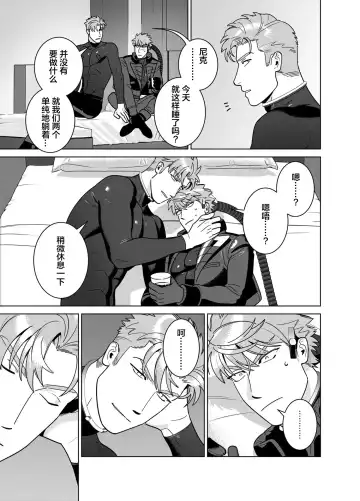 [Inumiso] <CELEVERIN> Fhentai - Page 69