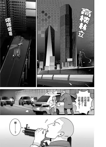 [Inumiso] <CELEVERIN> Fhentai - Page 7