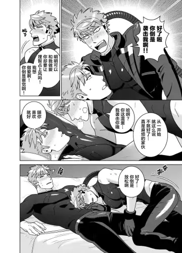 [Inumiso] <CELEVERIN> Fhentai - Page 70