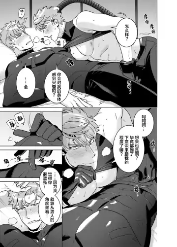 [Inumiso] <CELEVERIN> Fhentai - Page 71