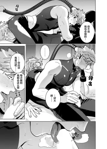 [Inumiso] <CELEVERIN> Fhentai - Page 73