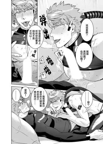 [Inumiso] <CELEVERIN> Fhentai - Page 78