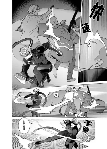 [Inumiso] <CELEVERIN> Fhentai - Page 8