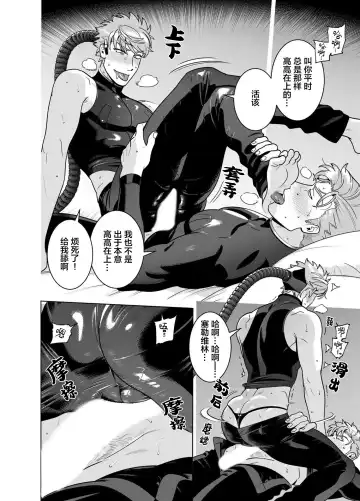 [Inumiso] <CELEVERIN> Fhentai - Page 80