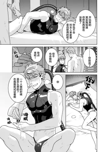 [Inumiso] <CELEVERIN> Fhentai - Page 87