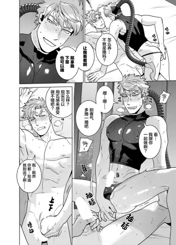 [Inumiso] <CELEVERIN> Fhentai - Page 88