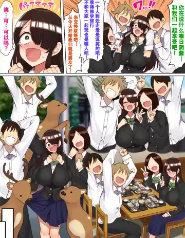 [Motsuaki] Shuugaku Ryokou de YouCha to Onaji Group ni Nacchatta Mekakure InCha-chan Fhentai - Page 3