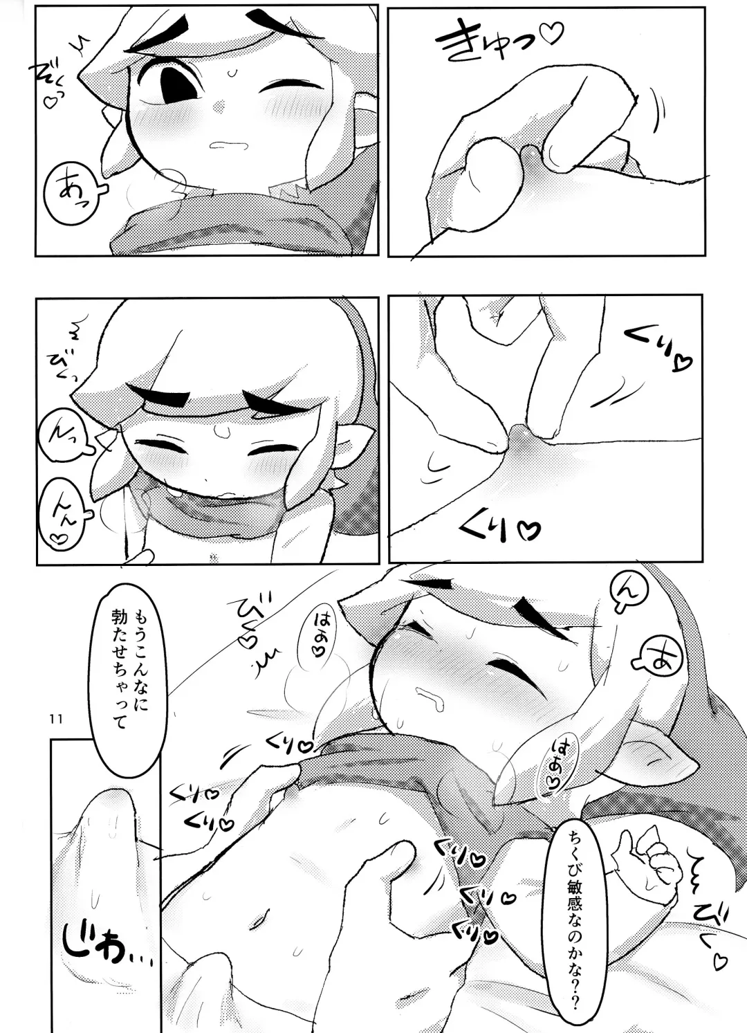 Toon Link's Book of Sexual Harassment Fhentai - Page 12