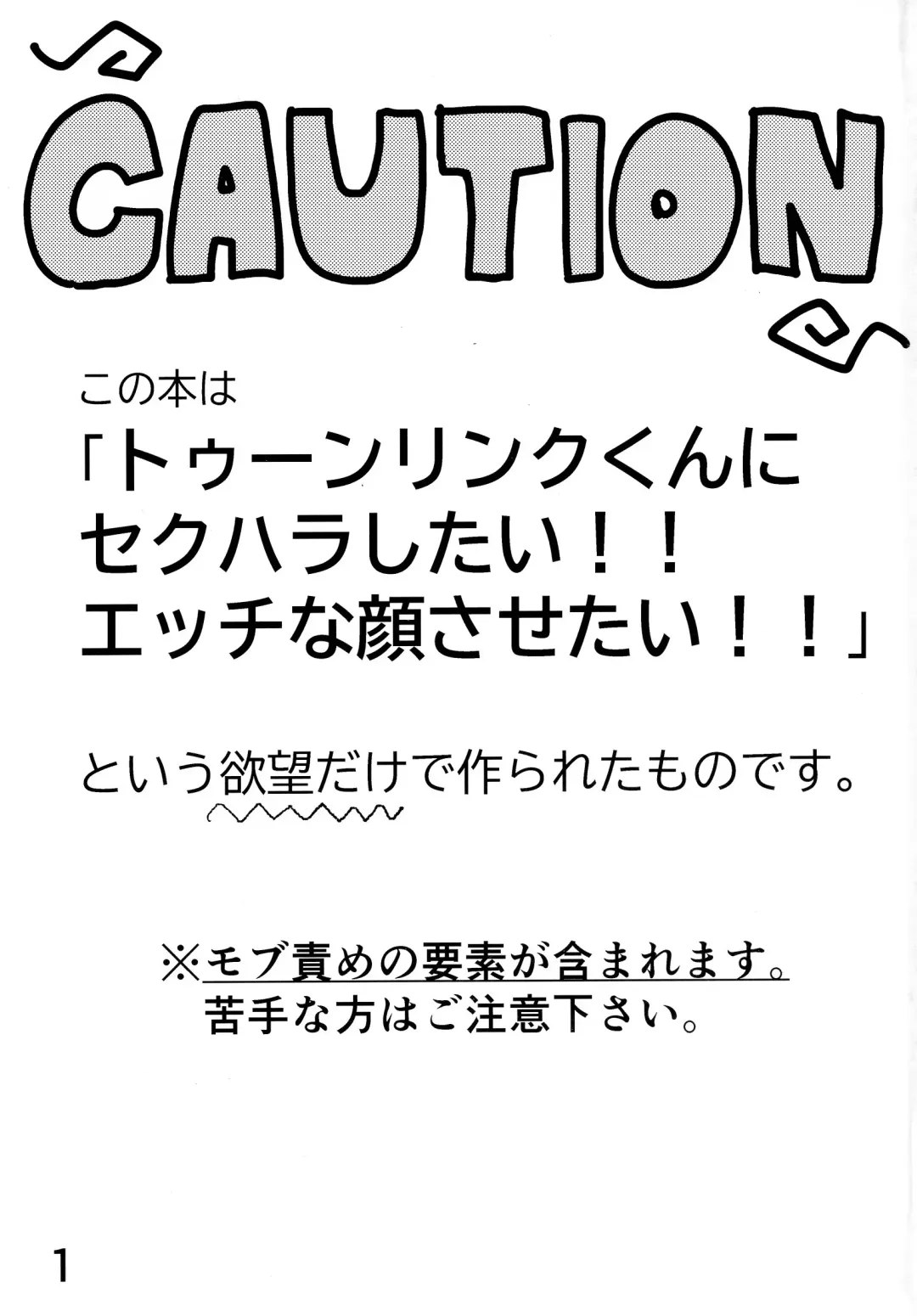 Toon Link's Book of Sexual Harassment Fhentai - Page 2