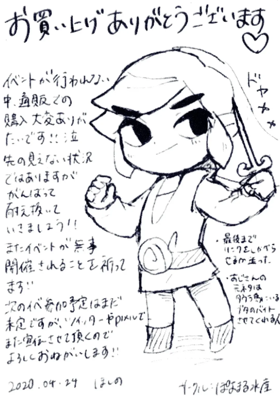 Toon Link's Book of Sexual Harassment Fhentai - Page 23