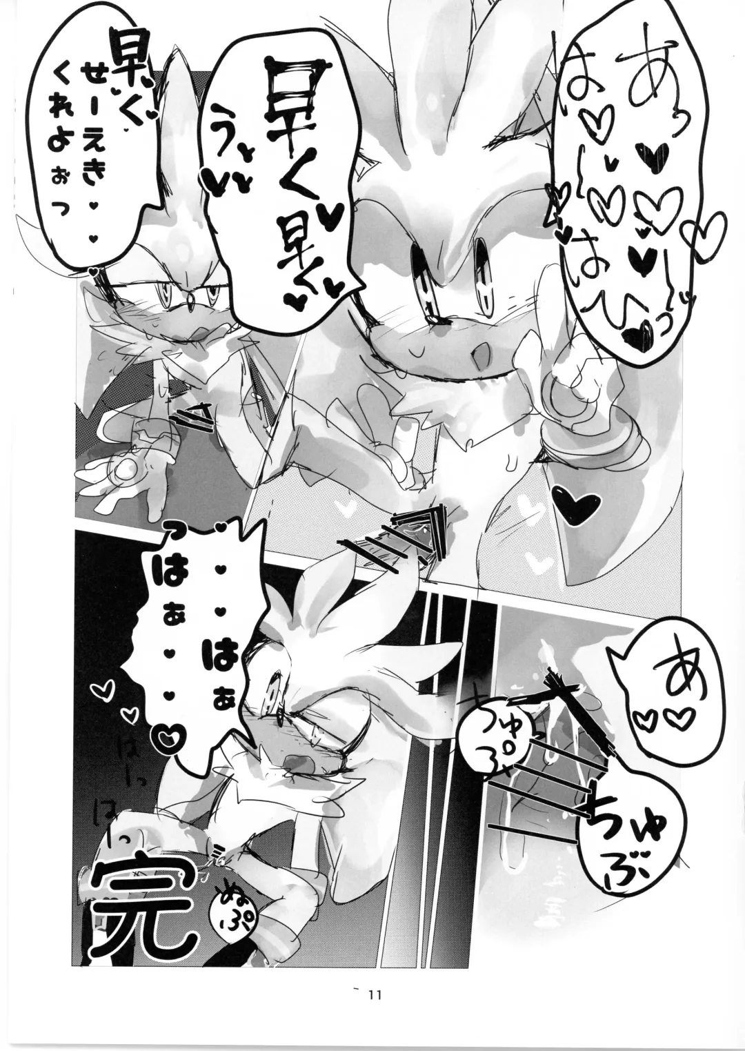 [Kashima] Mukeikaku na Erohon Fhentai - Page 10