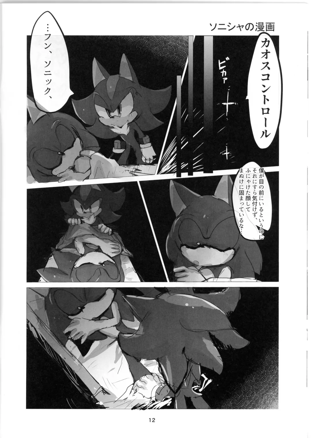 [Kashima] Mukeikaku na Erohon Fhentai - Page 11