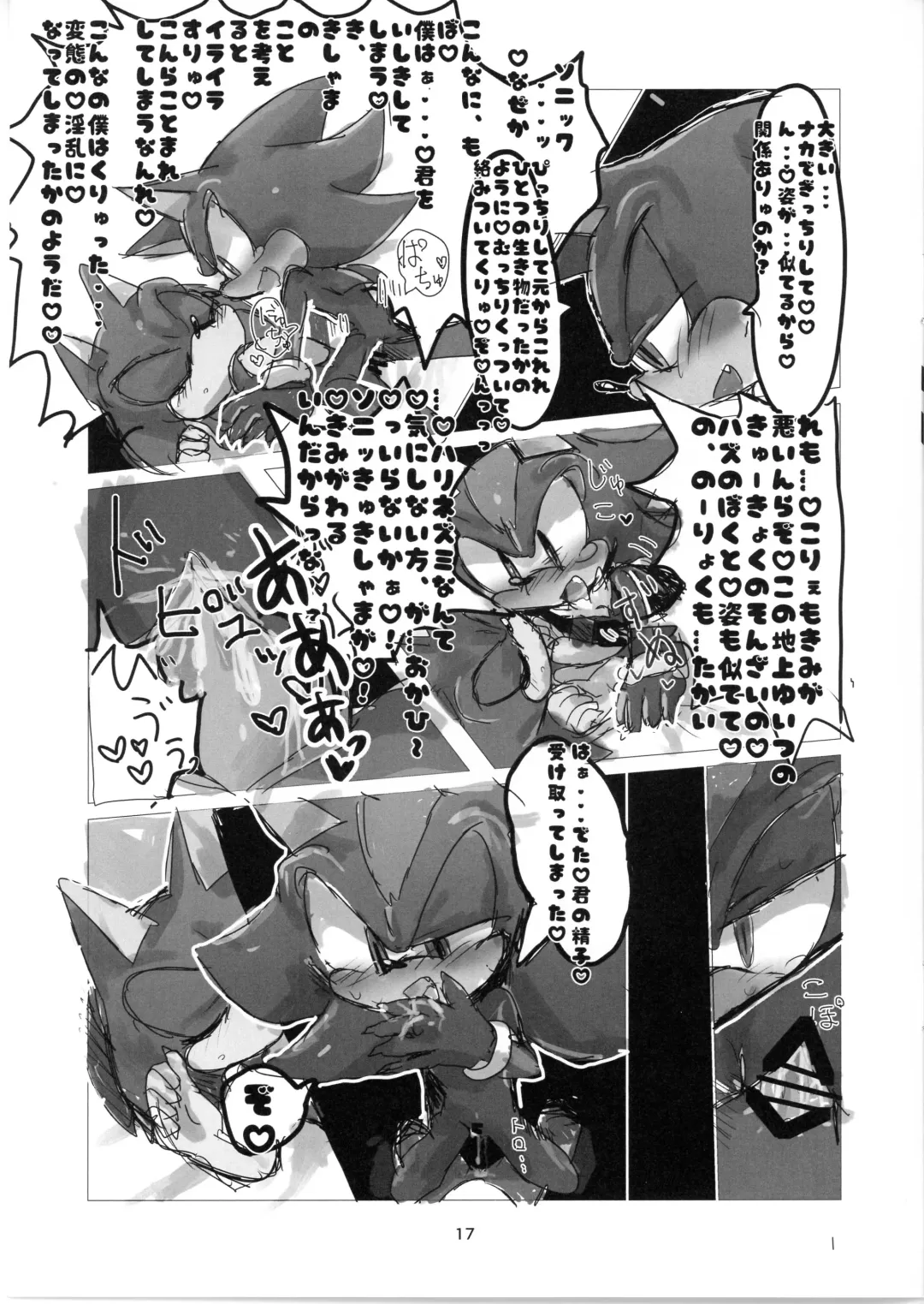 [Kashima] Mukeikaku na Erohon Fhentai - Page 16