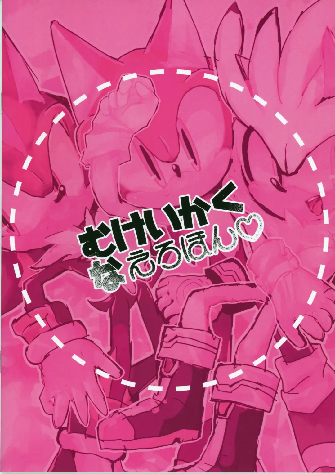 [Kashima] Mukeikaku na Erohon Fhentai - Page 18