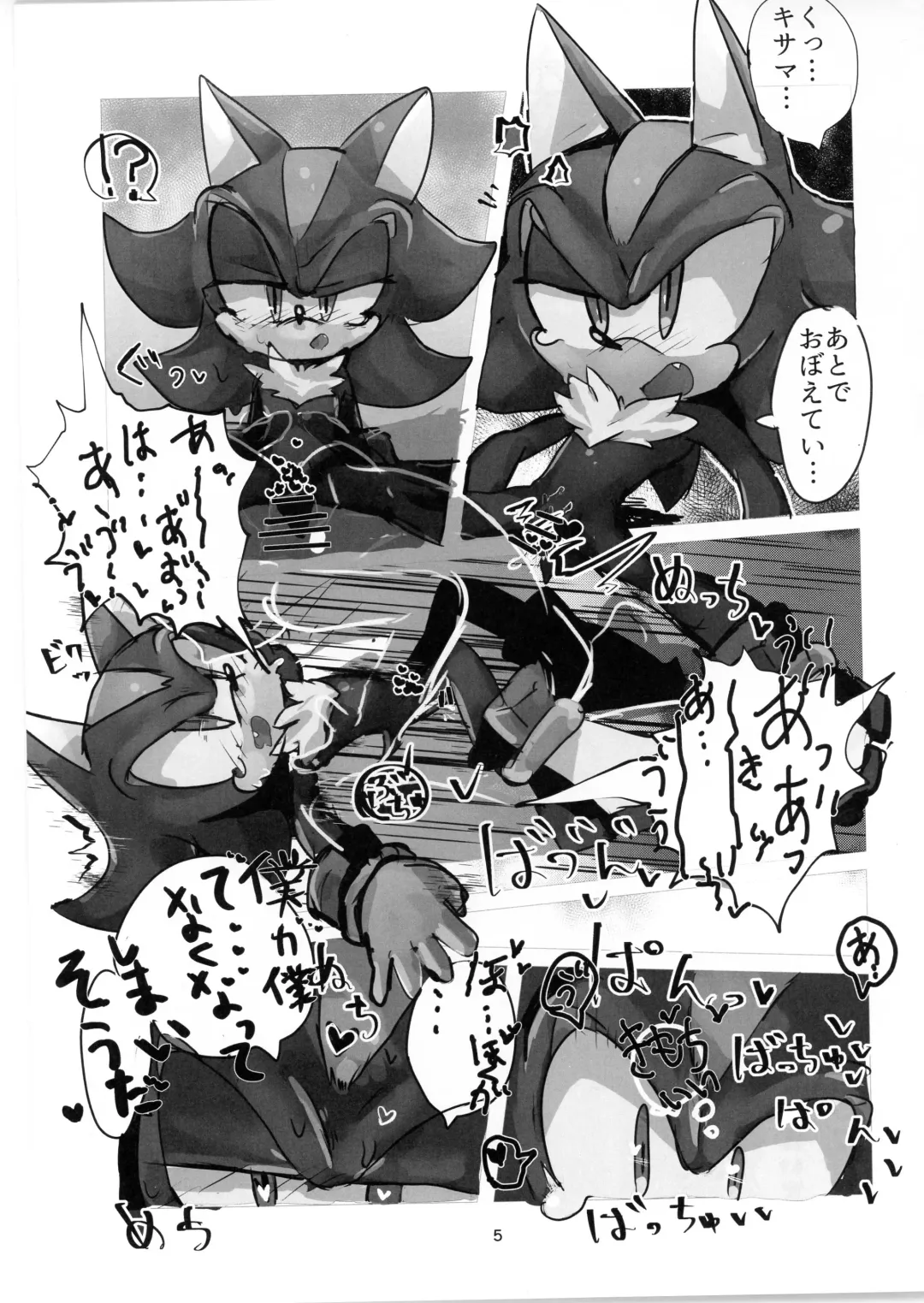 [Kashima] Mukeikaku na Erohon Fhentai - Page 4