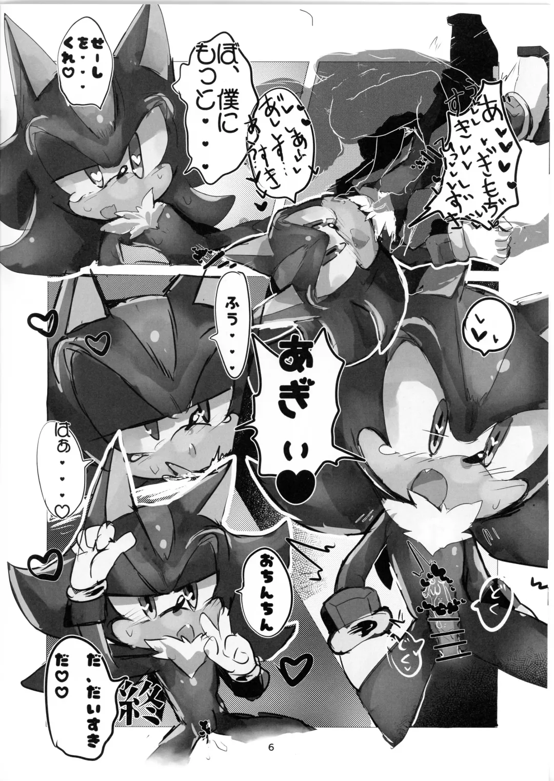 [Kashima] Mukeikaku na Erohon Fhentai - Page 5