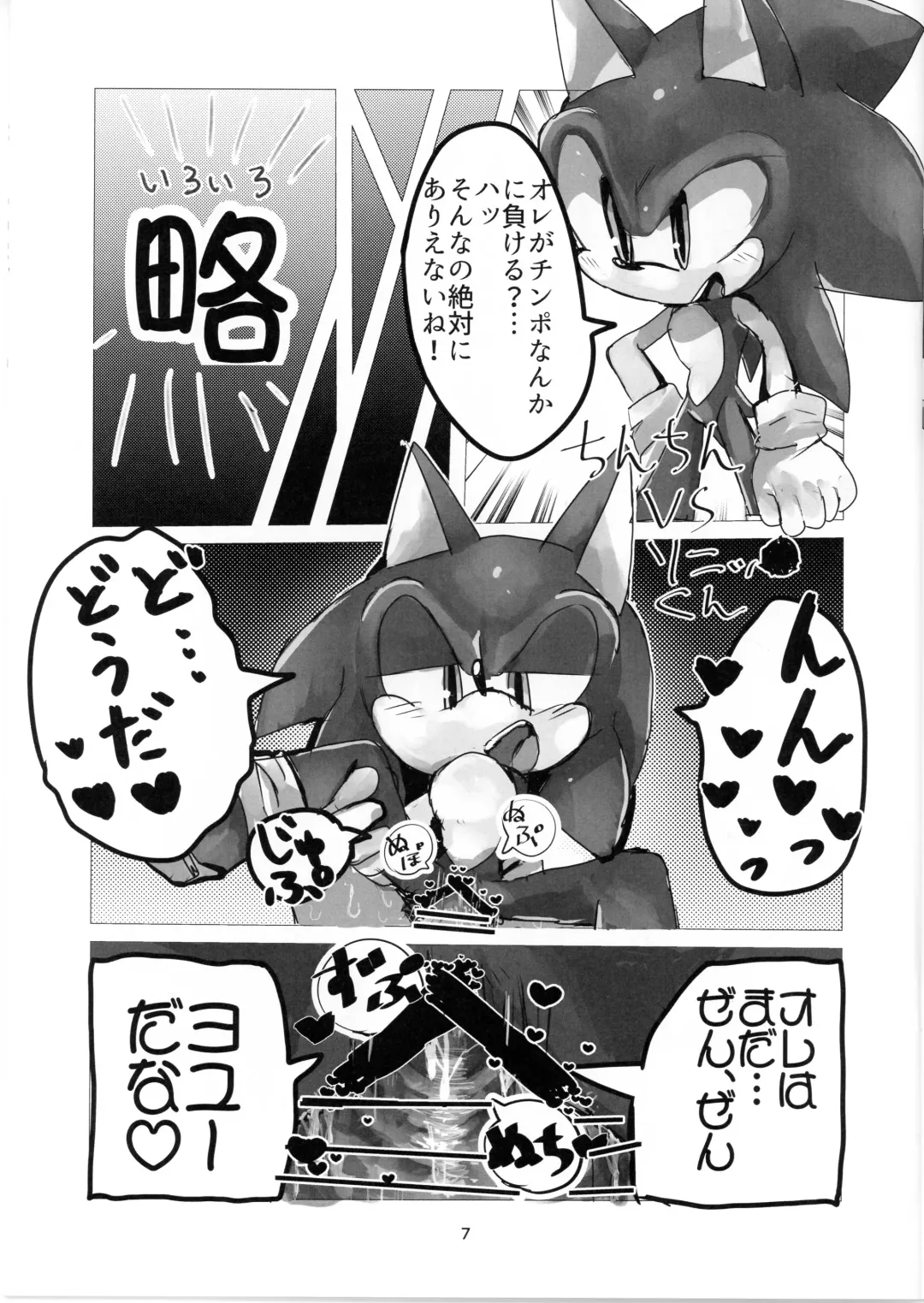 [Kashima] Mukeikaku na Erohon Fhentai - Page 6