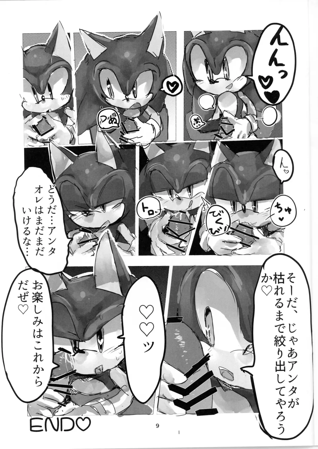 [Kashima] Mukeikaku na Erohon Fhentai - Page 8