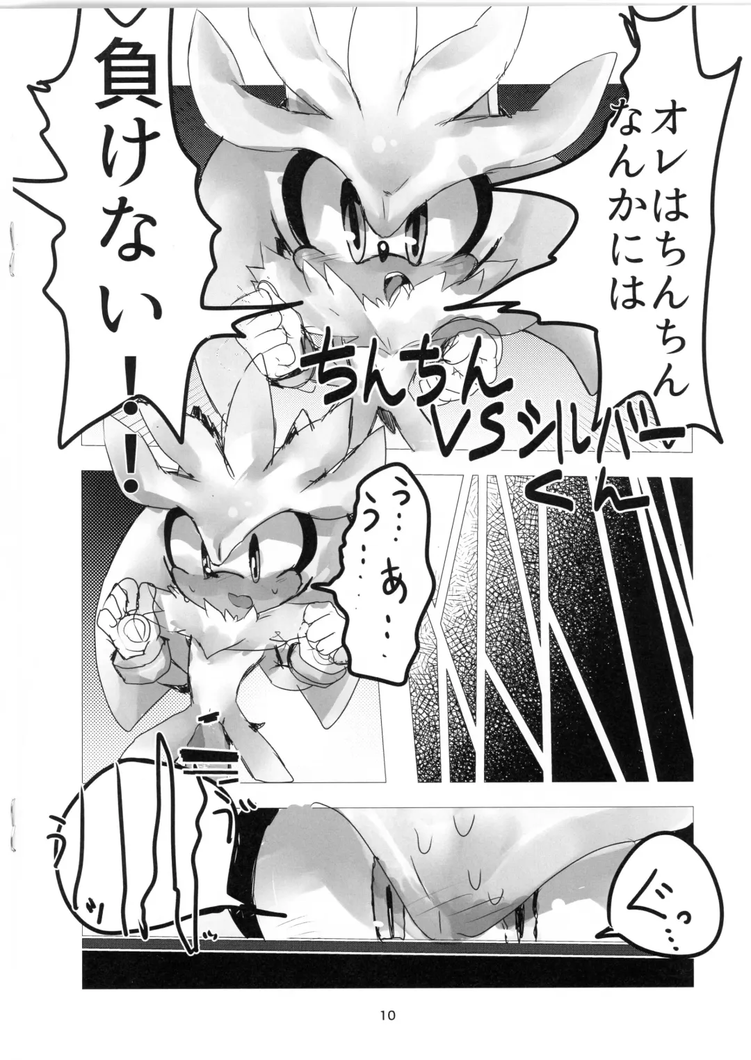 [Kashima] Mukeikaku na Erohon Fhentai - Page 9