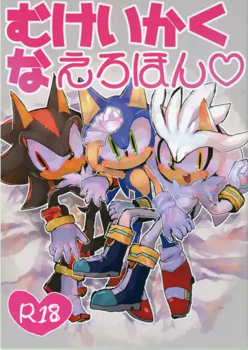 Read [Kashima] Mukeikaku na Erohon - Fhentai