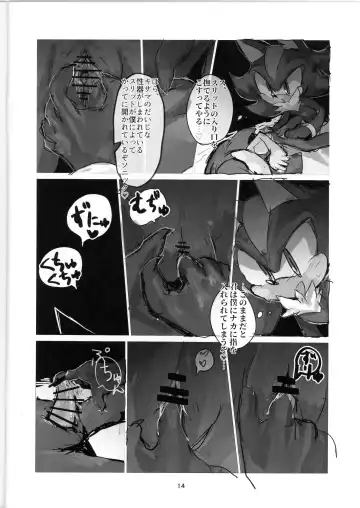 [Kashima] Mukeikaku na Erohon Fhentai - Page 13