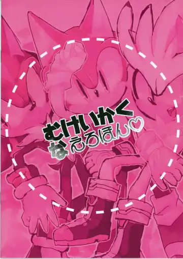 [Kashima] Mukeikaku na Erohon Fhentai - Page 18