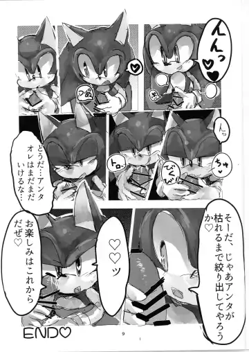 [Kashima] Mukeikaku na Erohon Fhentai - Page 8