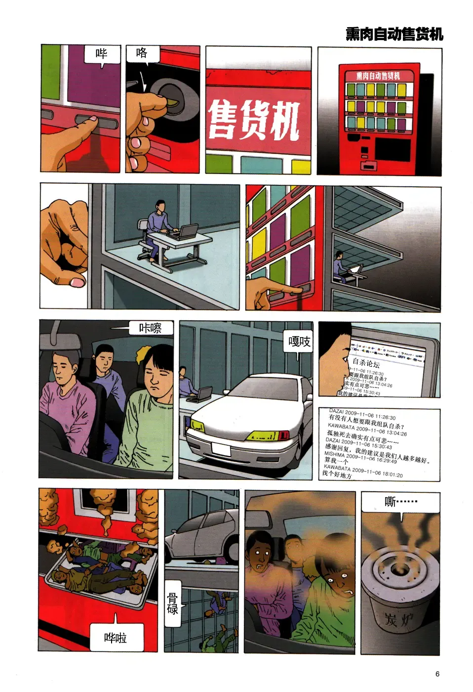 [Kago Shintarou] 上学途中遭遇转角KISS的可能性有多大？实验 |Toko Tochu no Deai Gashira no Guzen Kiss wa Ariuruka? - The "Can an Accidental Collision on the Way to School Result in a Kiss?" Experiment Fhentai - Page 10