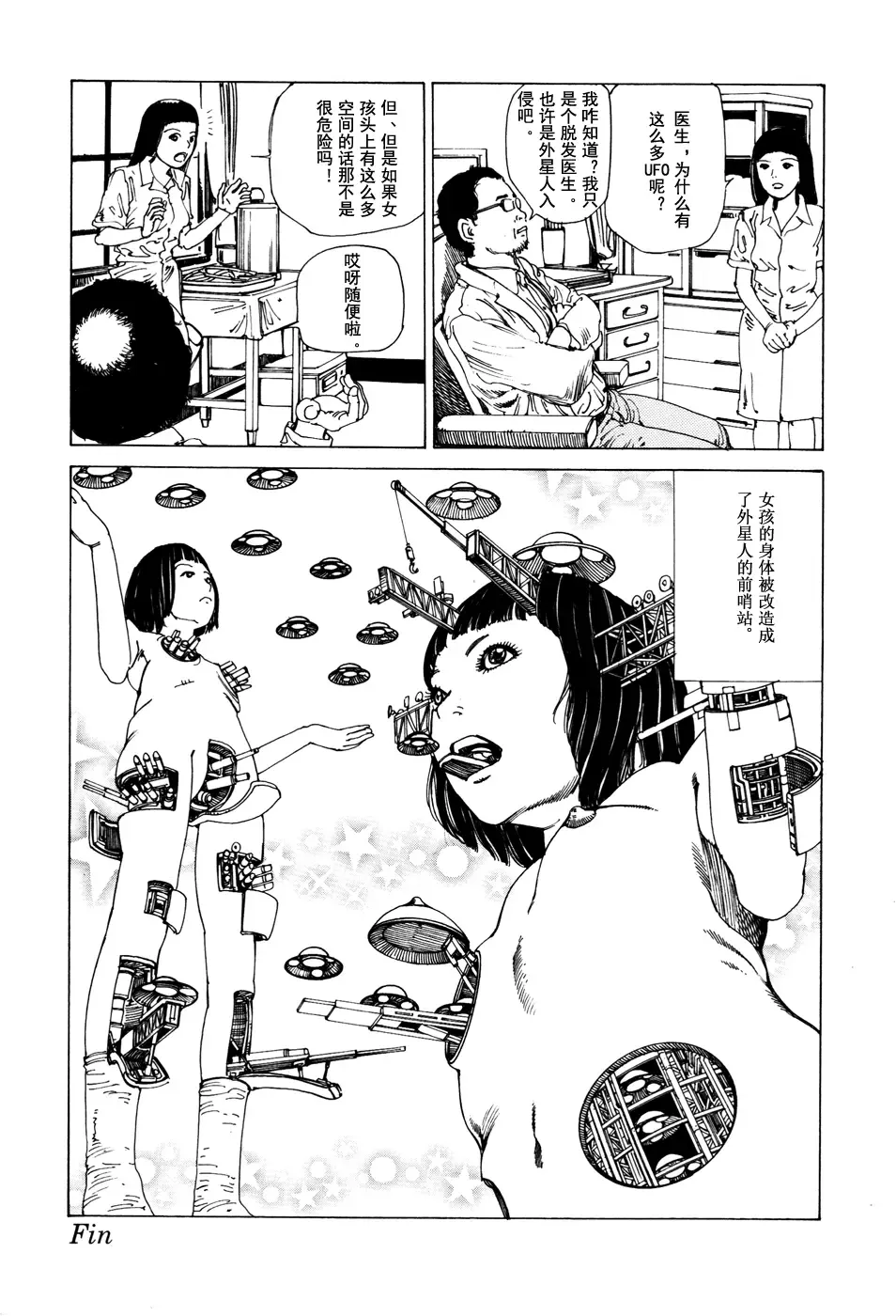 [Kago Shintarou] 上学途中遭遇转角KISS的可能性有多大？实验 |Toko Tochu no Deai Gashira no Guzen Kiss wa Ariuruka? - The "Can an Accidental Collision on the Way to School Result in a Kiss?" Experiment Fhentai - Page 138