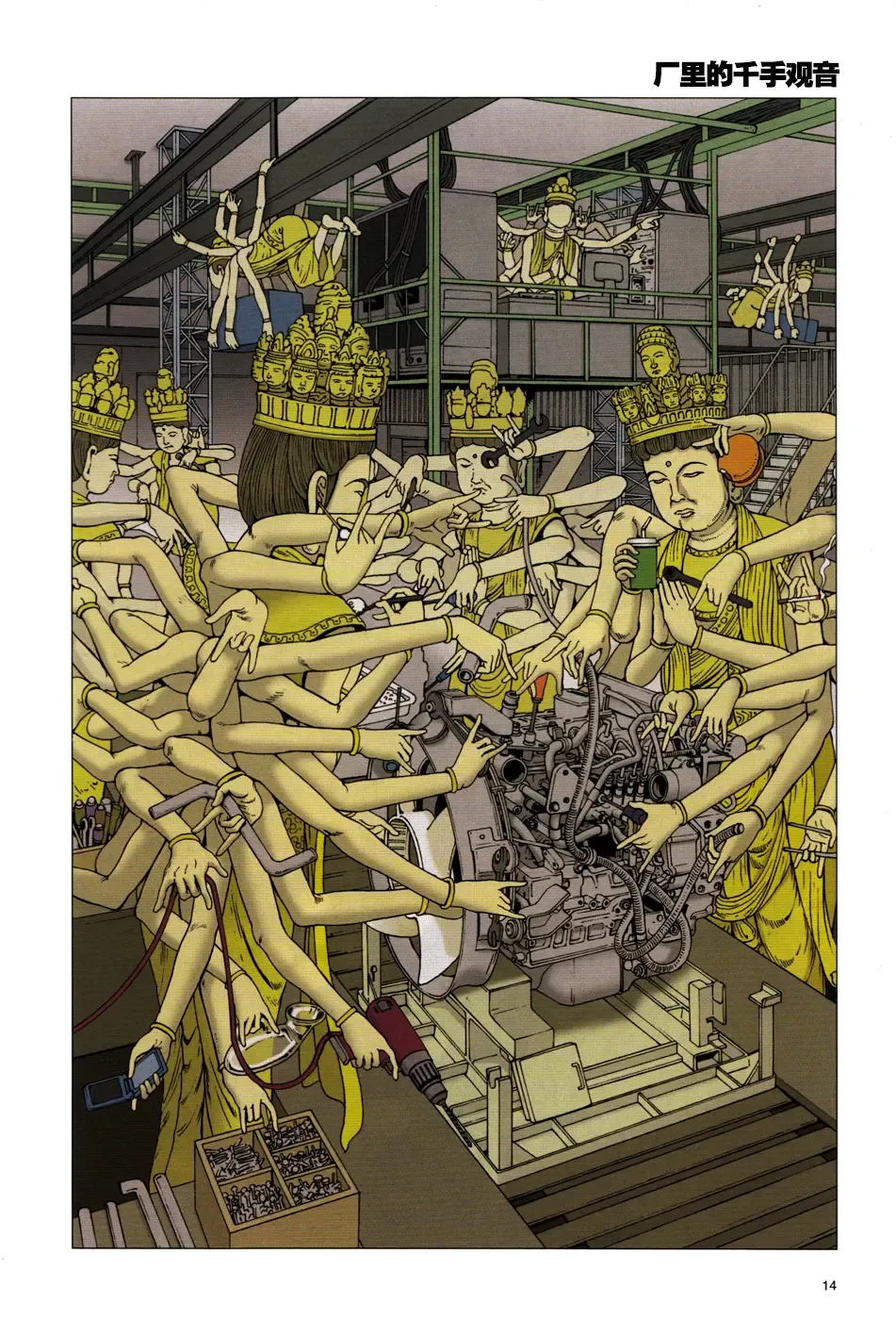 [Kago Shintarou] 上学途中遭遇转角KISS的可能性有多大？实验 |Toko Tochu no Deai Gashira no Guzen Kiss wa Ariuruka? - The "Can an Accidental Collision on the Way to School Result in a Kiss?" Experiment Fhentai - Page 18