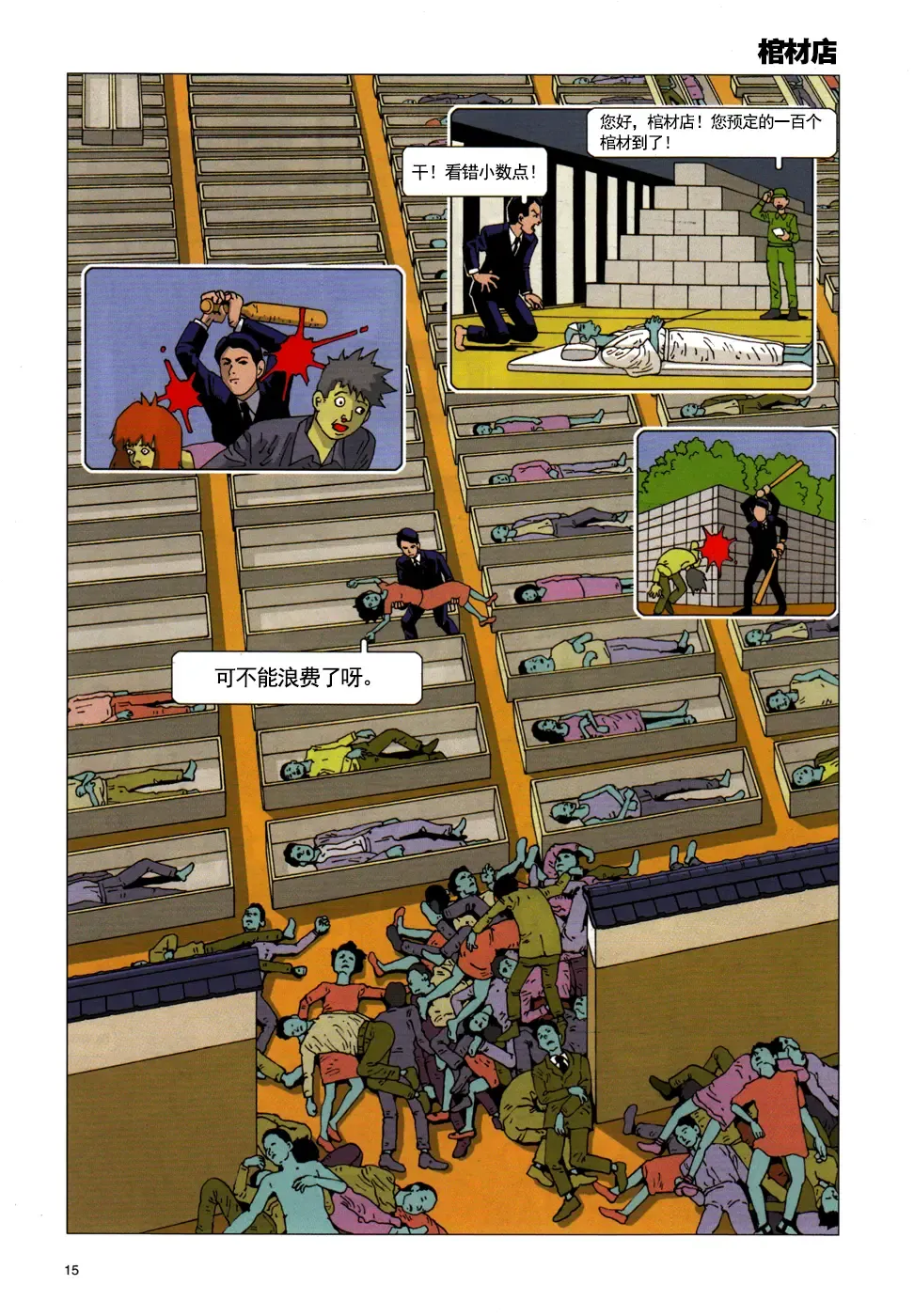 [Kago Shintarou] 上学途中遭遇转角KISS的可能性有多大？实验 |Toko Tochu no Deai Gashira no Guzen Kiss wa Ariuruka? - The "Can an Accidental Collision on the Way to School Result in a Kiss?" Experiment Fhentai - Page 19