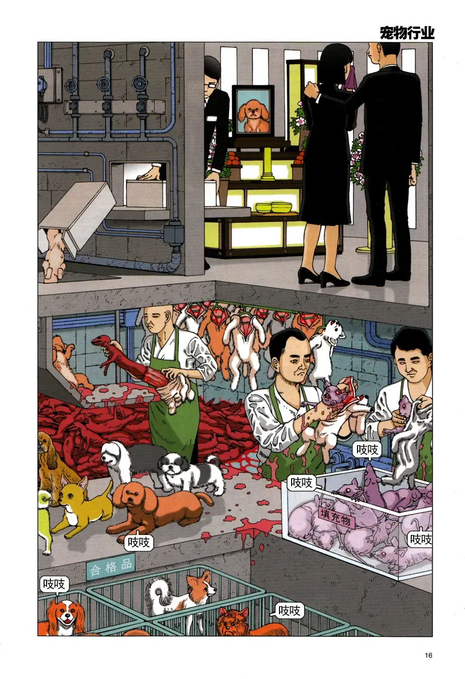 [Kago Shintarou] 上学途中遭遇转角KISS的可能性有多大？实验 |Toko Tochu no Deai Gashira no Guzen Kiss wa Ariuruka? - The "Can an Accidental Collision on the Way to School Result in a Kiss?" Experiment Fhentai - Page 20