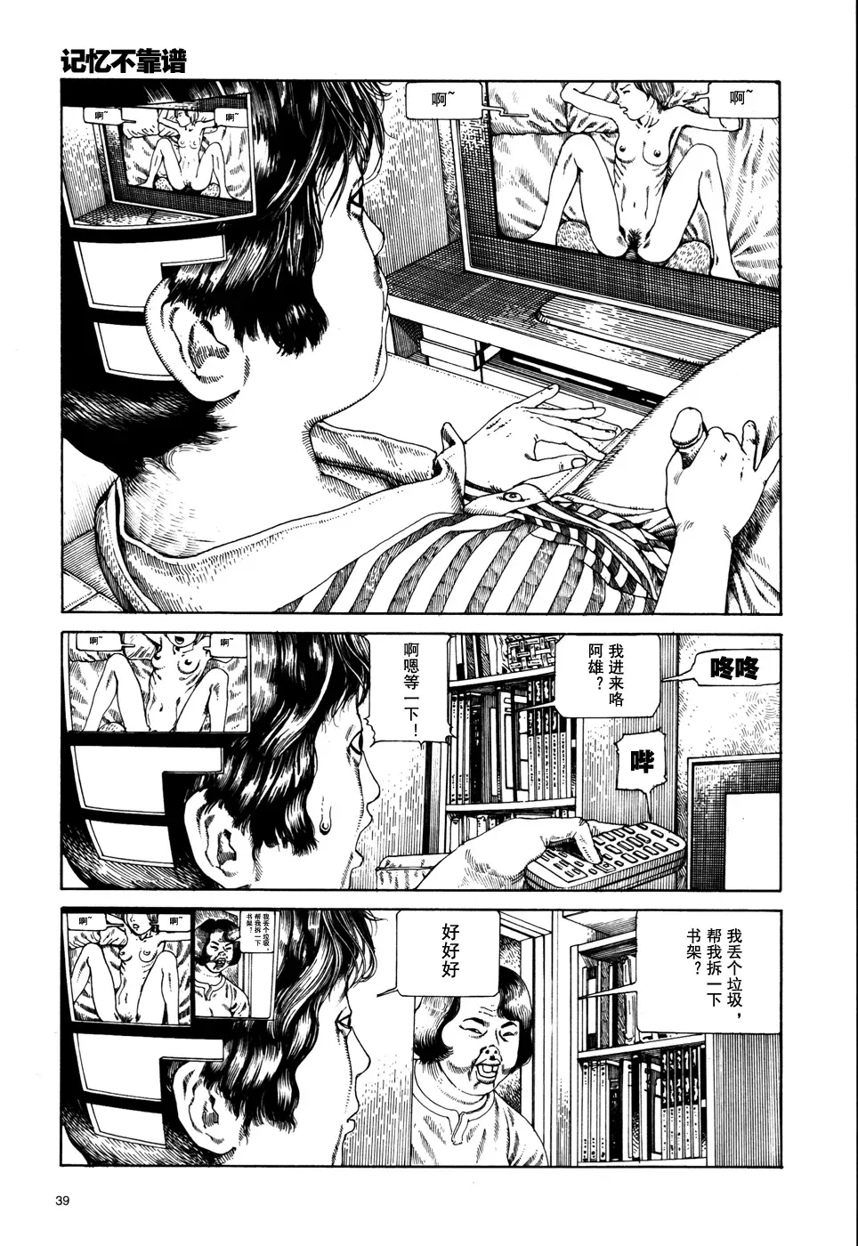 [Kago Shintarou] 上学途中遭遇转角KISS的可能性有多大？实验 |Toko Tochu no Deai Gashira no Guzen Kiss wa Ariuruka? - The "Can an Accidental Collision on the Way to School Result in a Kiss?" Experiment Fhentai - Page 42