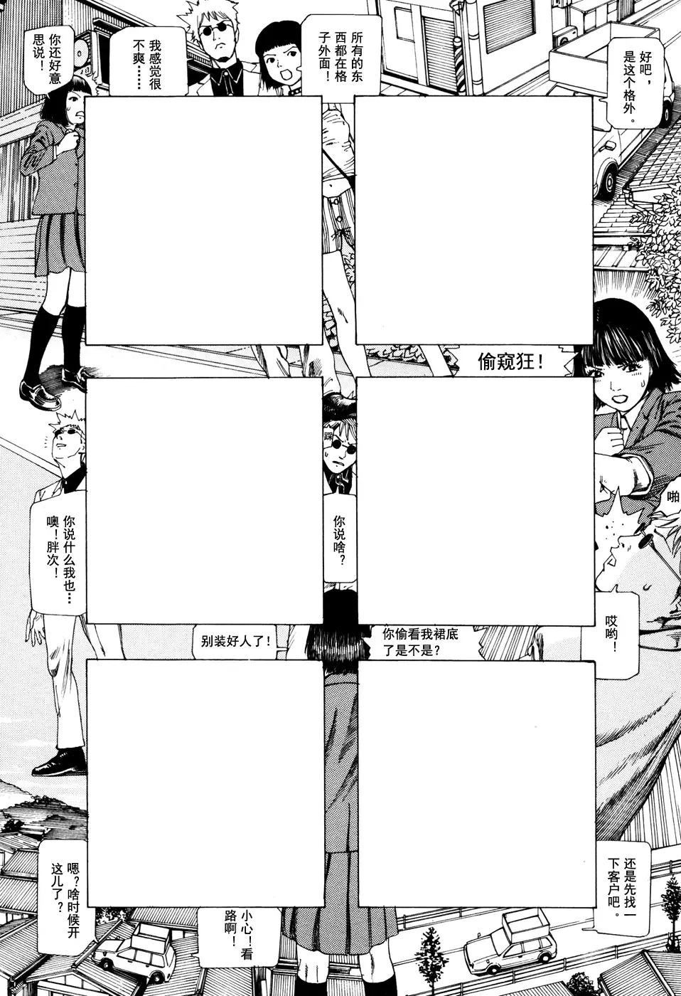 [Kago Shintarou] 上学途中遭遇转角KISS的可能性有多大？实验 |Toko Tochu no Deai Gashira no Guzen Kiss wa Ariuruka? - The "Can an Accidental Collision on the Way to School Result in a Kiss?" Experiment Fhentai - Page 51