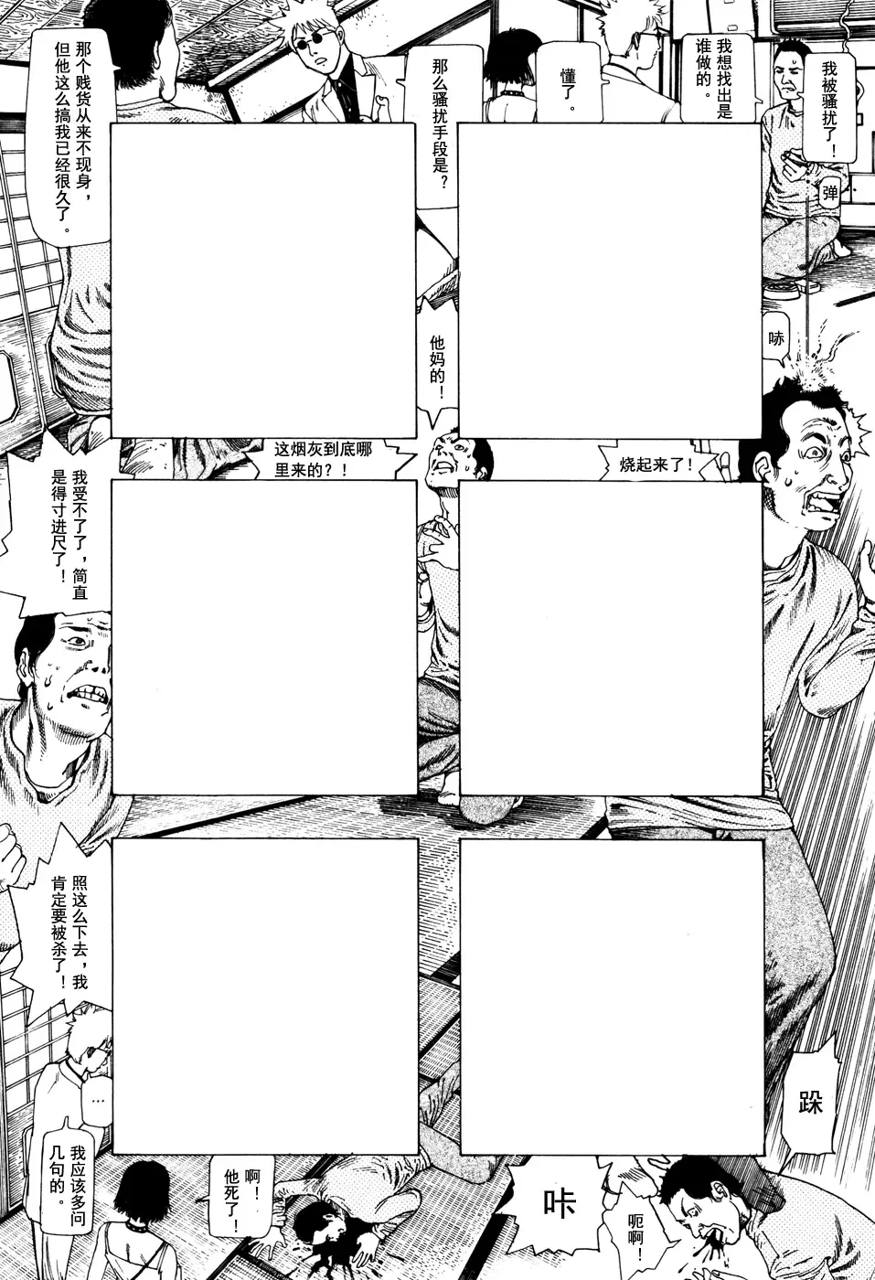 [Kago Shintarou] 上学途中遭遇转角KISS的可能性有多大？实验 |Toko Tochu no Deai Gashira no Guzen Kiss wa Ariuruka? - The "Can an Accidental Collision on the Way to School Result in a Kiss?" Experiment Fhentai - Page 53