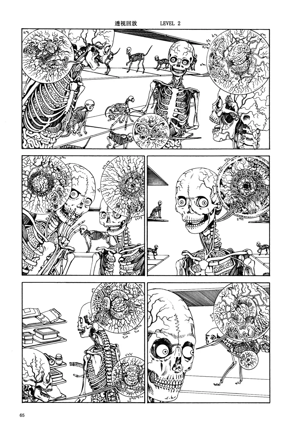 [Kago Shintarou] 上学途中遭遇转角KISS的可能性有多大？实验 |Toko Tochu no Deai Gashira no Guzen Kiss wa Ariuruka? - The "Can an Accidental Collision on the Way to School Result in a Kiss?" Experiment Fhentai - Page 68