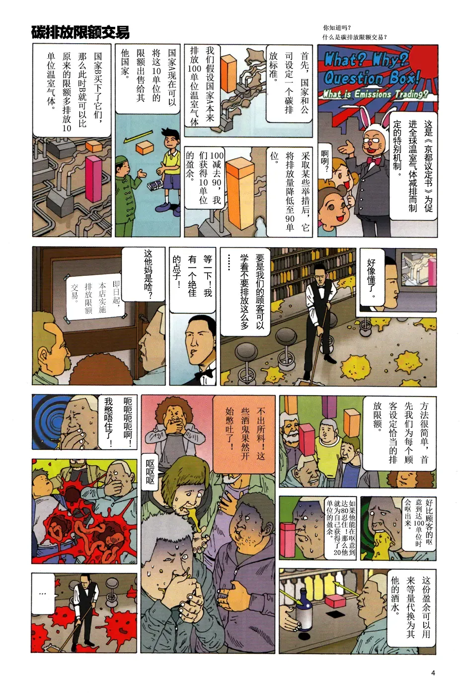 [Kago Shintarou] 上学途中遭遇转角KISS的可能性有多大？实验 |Toko Tochu no Deai Gashira no Guzen Kiss wa Ariuruka? - The "Can an Accidental Collision on the Way to School Result in a Kiss?" Experiment Fhentai - Page 8